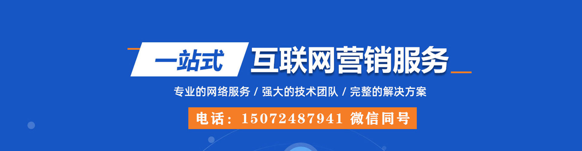 道里竞价推广开户